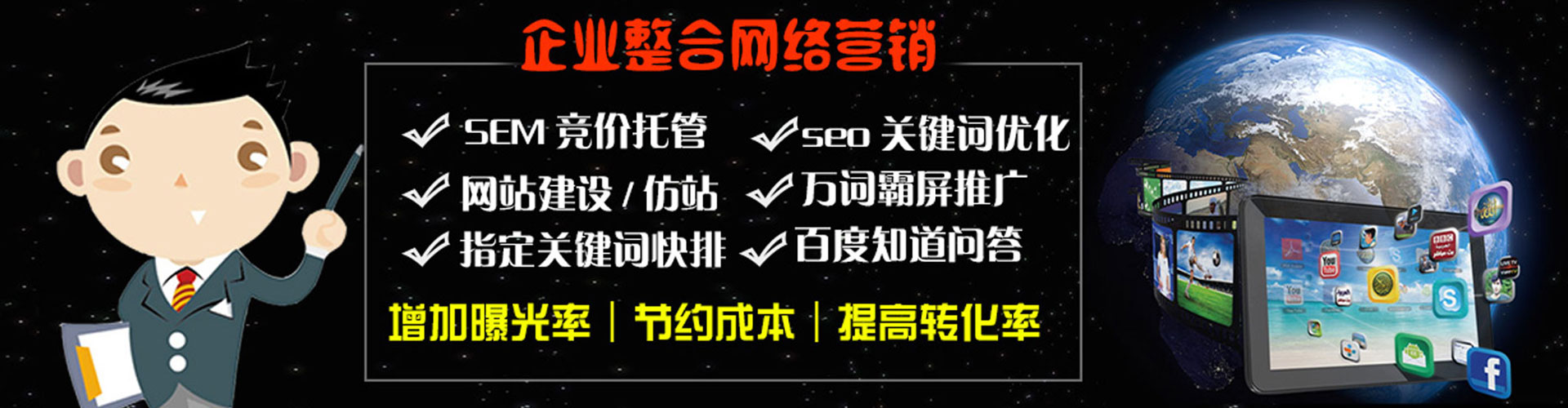 稷山sem代运营